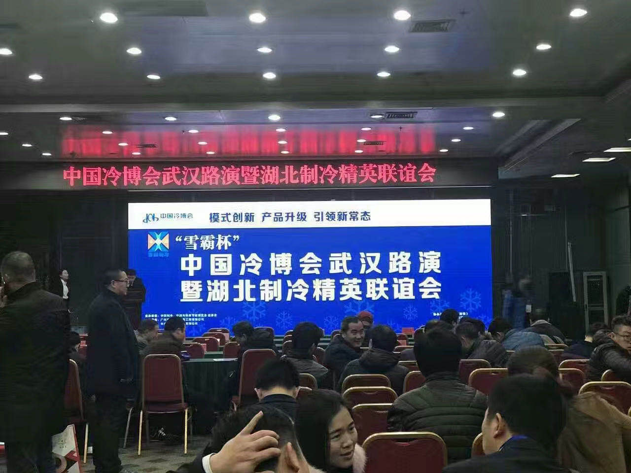 雪國制冷，武漢冷庫，武漢制冷，武漢冷庫公司，小型冷庫，冷庫設(shè)計(jì)